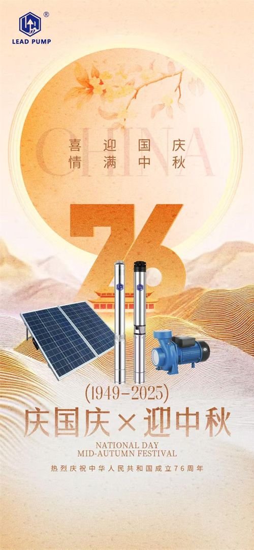 Vakantieaankondiging: Nationale Dag en Midherfstfestival